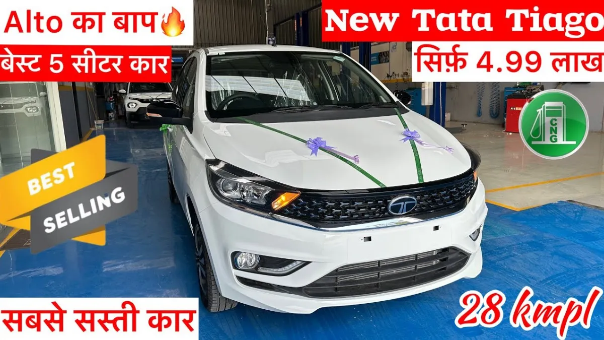 Tata Tiago 2025 Facelift